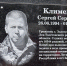 Знаете, каким он парнем был? - Народное слово