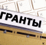 Начинающие предприниматели Липецкой области смогут получить до 600 тысяч рублей - Народное слово