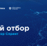 Липецкие технологические компании приглашаются в акселератор Спринт - Народное слово