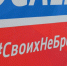 Игорь Артамонов сообщил об открытии штаба общественной поддержки «Своих не бросаем» - Народное слово
