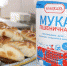 Местное предприятие выпустило муку «Елецкаяъ» в честь юбилея Елецкого района - Народное слово