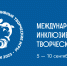 Третьи международные инклюзивные творческие игры cтартовали в Липецкой области - Народное слово
