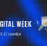 Kazan Digital Week - Народное слово