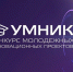 Конкурсный отбор по программе «УМНИК – 2023» стартовал в Липецкой области - Народное слово