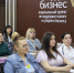 «Мой бизнес» за четыре дня научит липчан предпринимательству - Народное слово