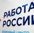 Все центры занятости в Липецкой области будут модернизированы до конца года - Народное слово