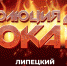 Липецкий духовой оркестр исполнит хиты легендарных рок-групп в Доме музыки - Народное слово