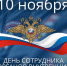 Руководители Липецкой области поздравили сотрудников органов внутренних дел региона с профессиональным праздником - Народное слово
