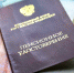Региональное Отделение Социального фонда досрочно выплатит липчанам пенсии за январь - Народное слово