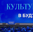 Липецкая область приняла участие в Дне культуры на выставке «Россия» на ВДНХ - Народное слово