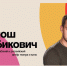Молодые липчане встретятся с известными личностями на марафоне Знание.Первые в Сочи - Народное слово