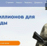 Акция «30 миллионов для Победы» стартовала в Липецкой области - Народное слово