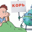 Корь – это опасное инфекционное заболевание - Народное слово