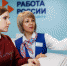 Липецкая служба занятости предложит 10 тысяч вакансий на Всероссийской ярмарке трудоустройства - Народное слово