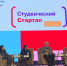Получить миллион рублей на технологический стартап хотят 37 липецких студентов - Народное слово