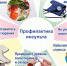 Как предотвратить инсульт - Народное слово