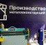 Студенты Грязинского техколледжа будут делать детали для заводов ОЭЗ «Липецк» - Народное слово