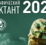 Липчане напишут Географический диктант 16 и 17 ноября - Народное слово