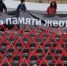 Липчане проведут акцию во Всемирный день памяти жертв ДТП - Народное слово