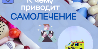 Как люди способствуют возникновению антимикробной резистентности - Народное слово