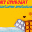 Антимикробная резистентность - Народное слово