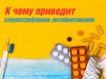 Антимикробная резистентность