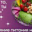 Как влияет питание на здоровье зубов - Народное слово