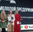 Четыре липчанки стали призерами Всероссийского конкурса «Молодой предприниматель России» - Народное слово