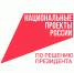 Уровень знания бренда «Национальные проекты России» достиг самой высокой отметки за 3 года - Народное слово