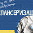Почему не стоит пренебрегать диспансеризацией - Народное слово