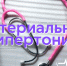 Профилактика артериальной гипертонии - Народное слово
