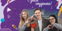 Руководители Липецкой области поздравили молодёжь региона с Днём российского студенчества - Народное слово