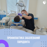 Профилактика заболеваний пародонта