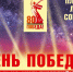 В Липецке 9 мая покажут мультимедийное шоу в честь 80-летия Победы - Народное слово