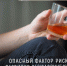 Недооцененный фактор риска развития онкологических заболеваний - Народное слово