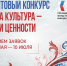 Президентский фонд культурных инициатив приглашает липчан к участию в грантовом конкурсе - Народное слово