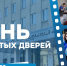 День открытых дверей в ЛГПУ: узнай всё о поступлении и программах обучения! - Народное слово