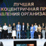 Команда Липецкой области победила на форуме «HREXPO» с программой поддержки госслужащих - Народное слово