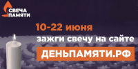 «Свеча памяти»: как жители Липецкой области могут почтить героев войны - Народное слово