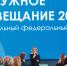 Окружное совещание по развитию образования в ЦФО проходит в Липецкой области - Народное слово
