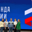 Липецкая делегация прошла обучение в программе «Команда России» на площадке «Сенеж» - Народное слово