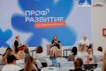 «Профразвитие» приглашает липецкую молодежь на главное карьерное событие лета