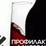 Алкоголизм. Профилактика - Народное слово