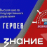Спецпроект «СВОи. Разговоры с Героями» приглашают к участию жителей Липецкой области - Народное слово