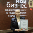 Лучший бизнес-тренер по оценке Минэкономразвития РФ работает в Липецкой области - Народное слово