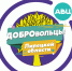Ведется прием документов для награждения почетным знаком «Доброволец Липецкой области» - Народное слово