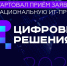 ИТ-компании Липецкой области приглашают к участию в национальной премии - Народное слово