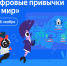 Основы цифровой гигиены изучат липецкие школьники в рамках всероссийского проекта - Народное слово