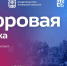 Липецкую область ждёт «Цифровая прокачка» - Народное слово