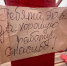 Жители ДНР благодарят липчан - Народное слово
